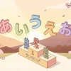 日本の風景を背景に、あいうえおのひらがな文字とランキングの表彰台が描かれた、親しみやすいアイキャッチ画像。